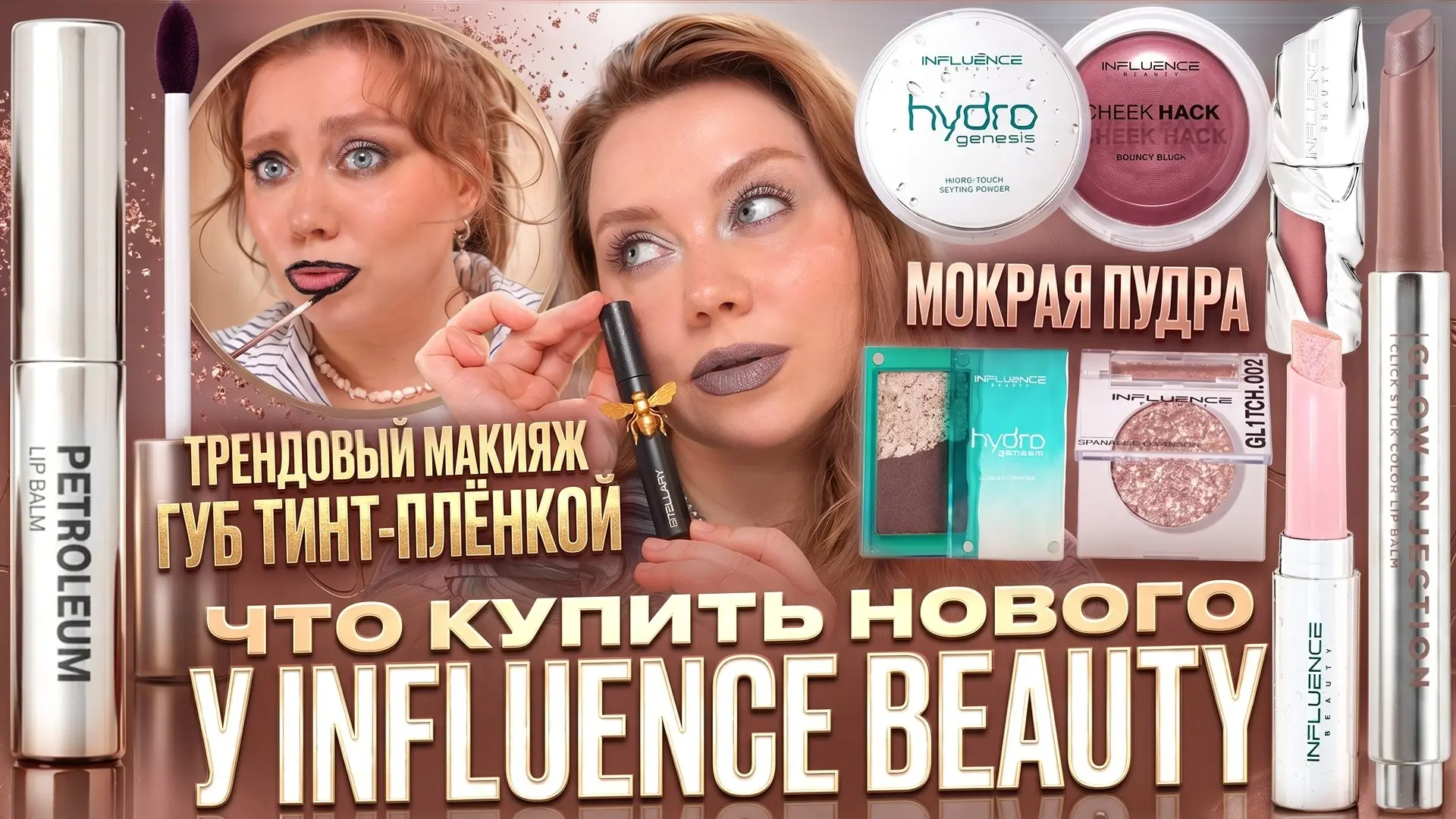 Запасаемся попкорном 🍿
Вас ждёт НОВОЕ часовое видео и 2 макияжа!😍

Смотреть:
YOUTUBE 
ВК СООБЩЕСТВ