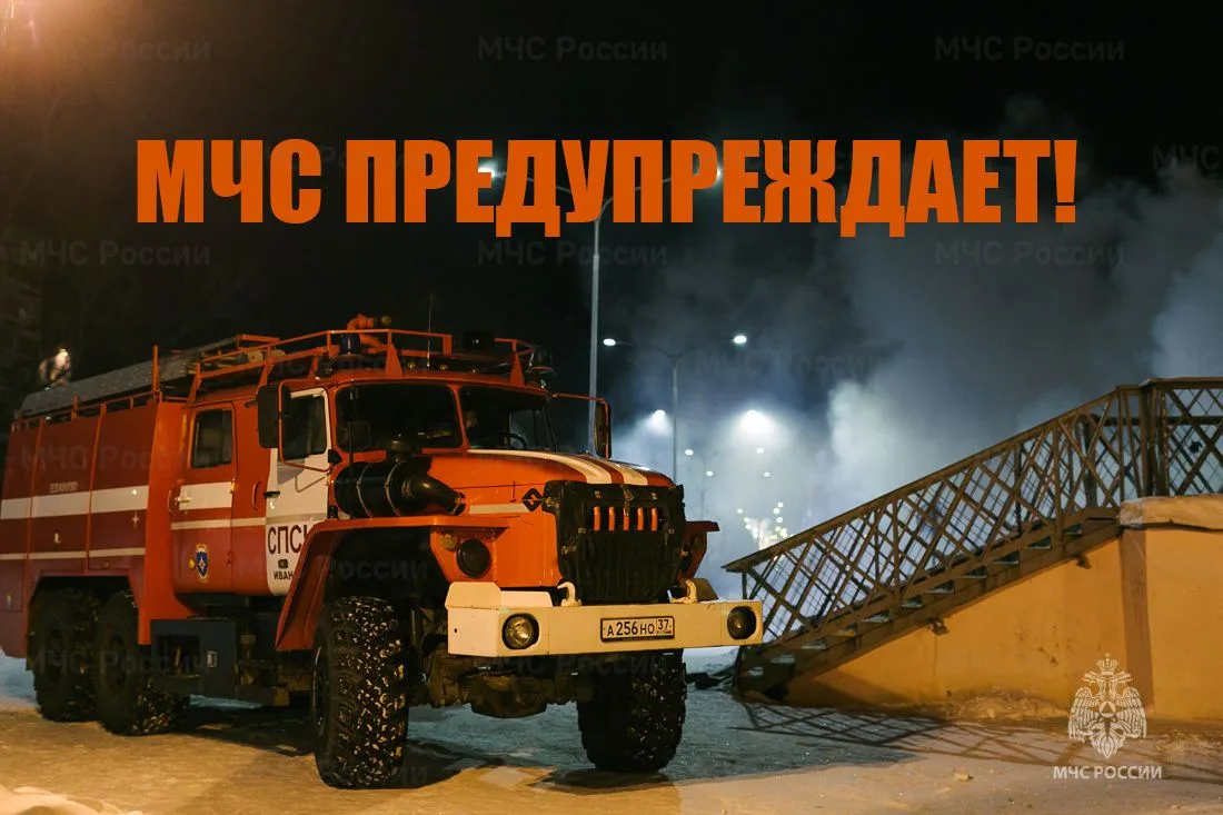 ВНИМАНИЕ Управление по Приморскому району Главного управления МЧС России по г. Санкт-Петербургу напо