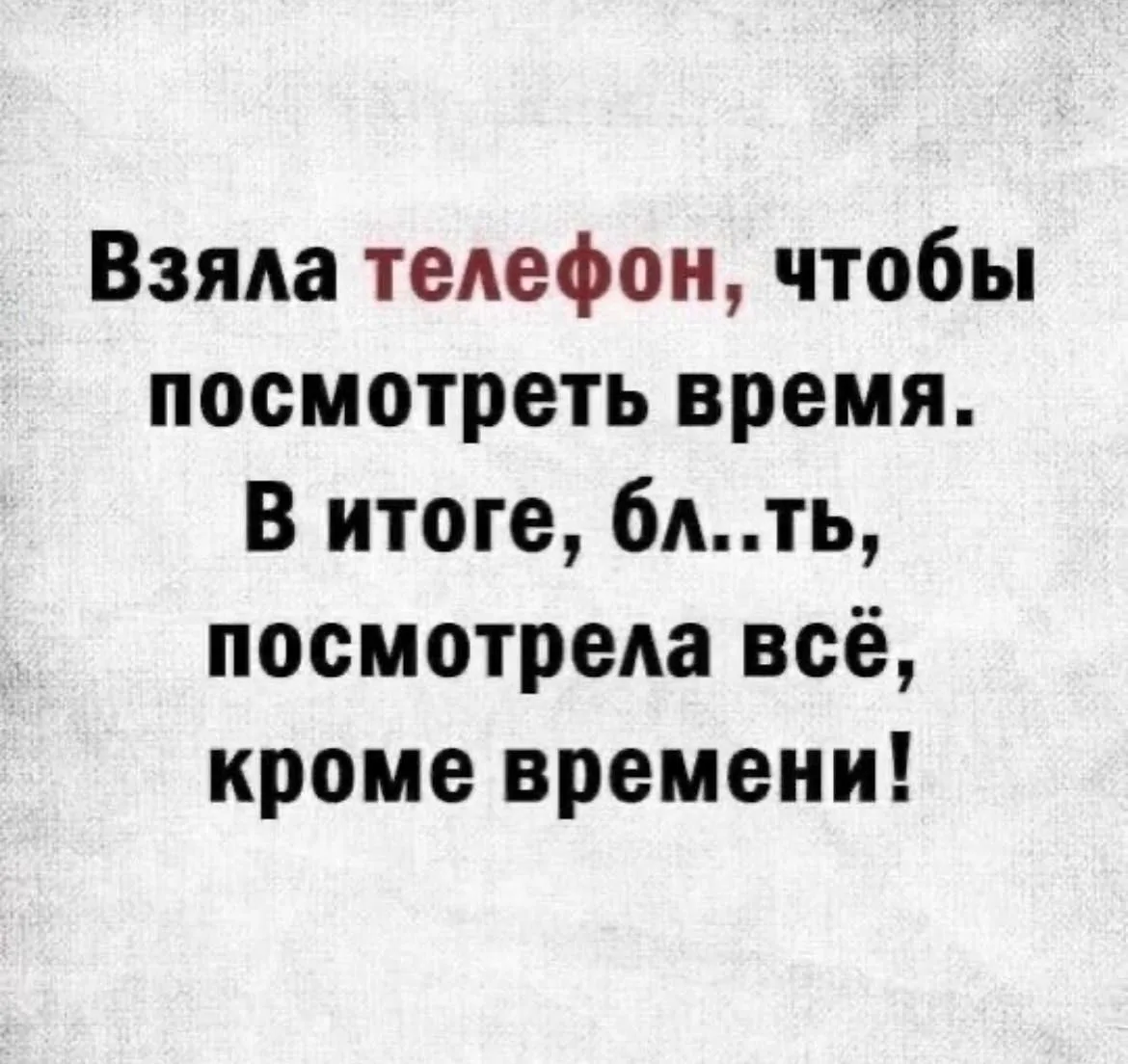 Женский юмор