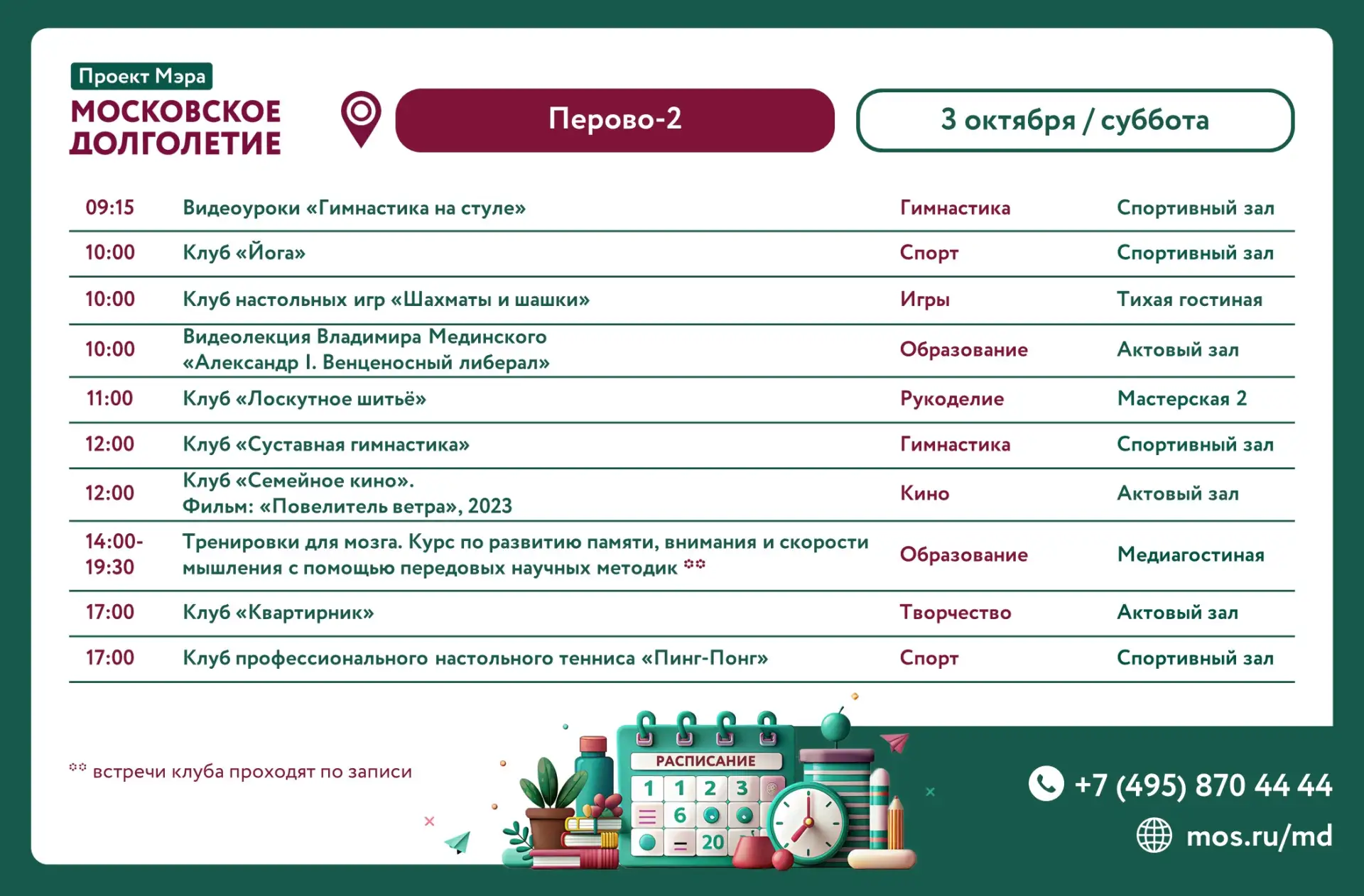 Уважаемые участники!