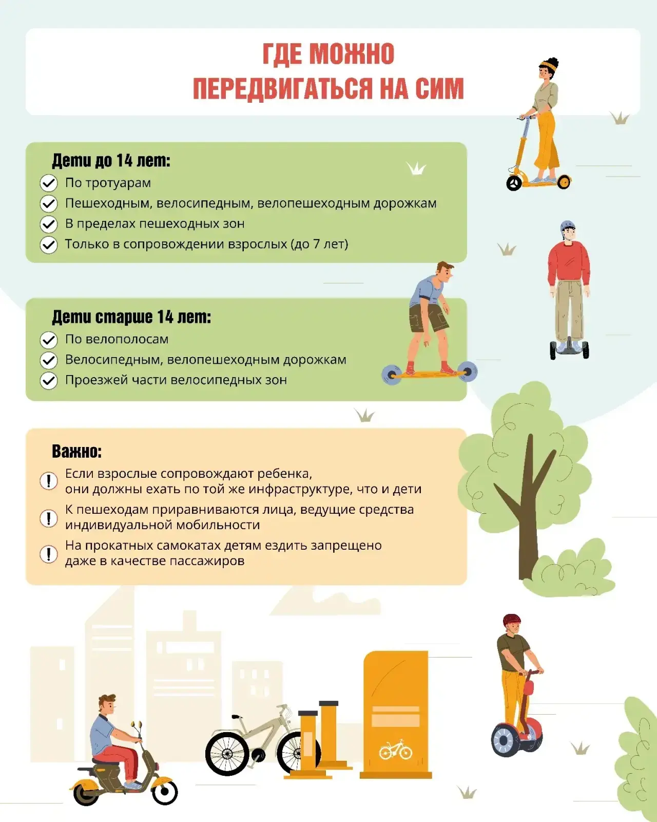 Обратите внимание ‼️