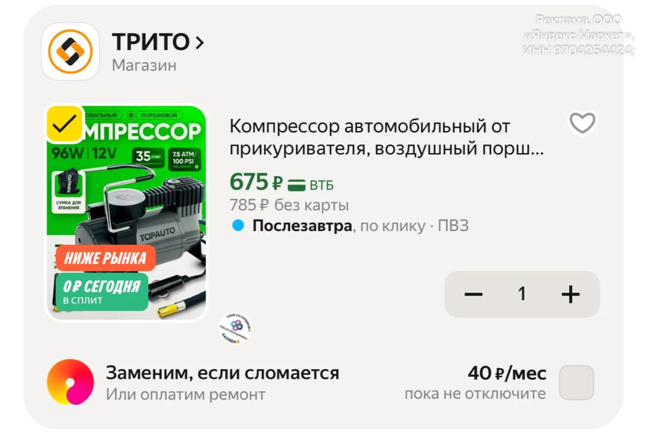 🔥 Компрессор автомобильный от прикуривателя, воздушный поршневой Торнадо насос для под...