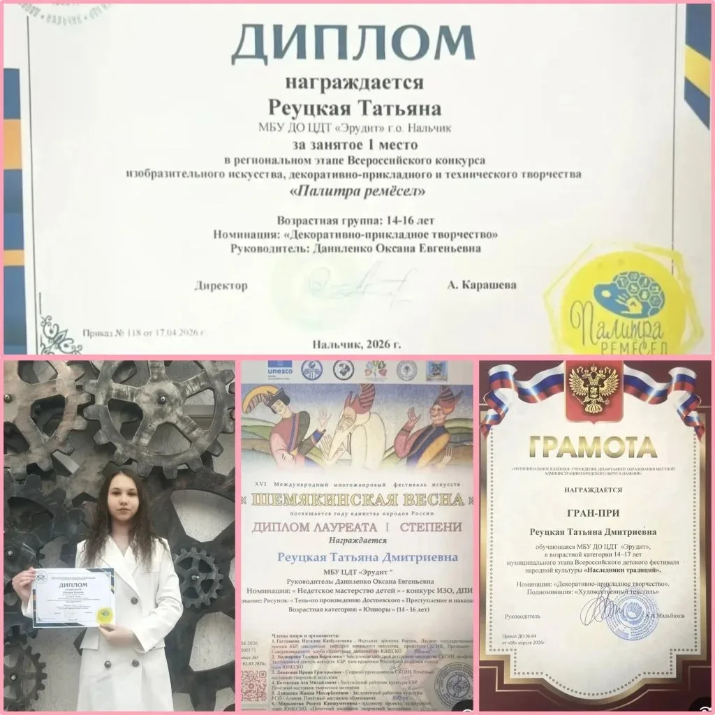 🎉 Гордость нашей школы! Снова ПОБЕДА!  Реуцкая Таня продолжает покорять творческие вершины — и мы бе