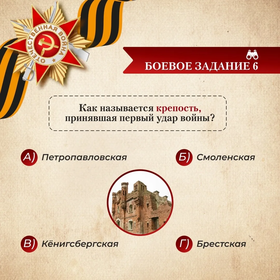 📅Событие - 9 мая - День Победы!  📋К событию у нас - викторина   Отвечайте на вопросы, записывайте от