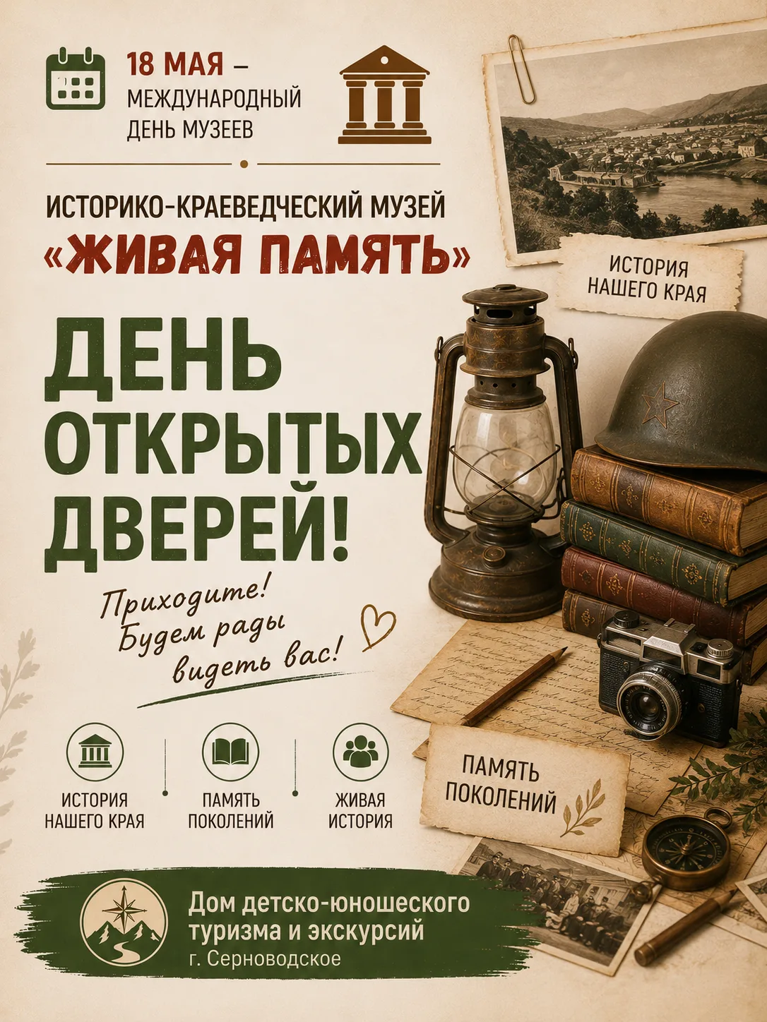 📑 ПРОГРАММА