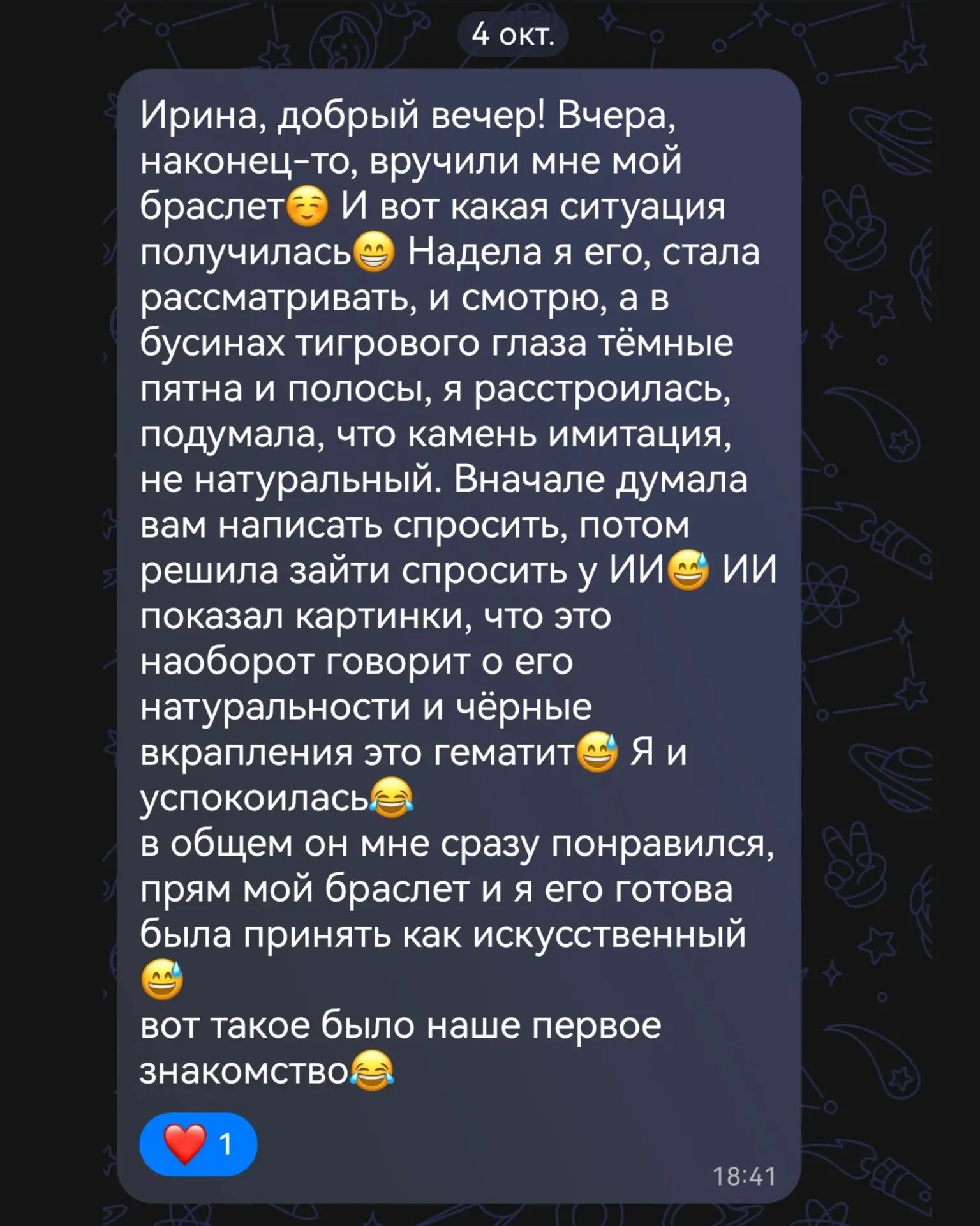 « ... я расстроилась, подумала, что камень имитация, не натуральный. Вначале думала вам...