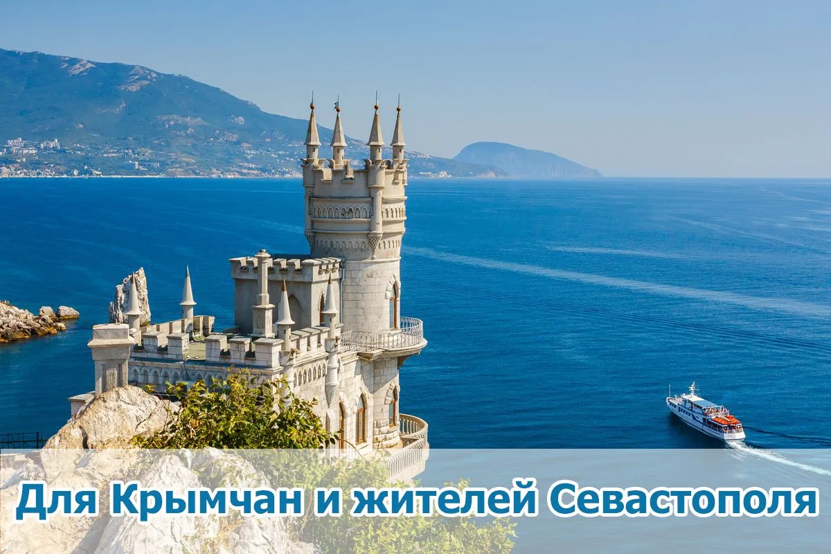 Уважаемые жители Крыма и Севастополя!
Санаторий «Саки» ждет Вас у себя в гостях и вводит специальные