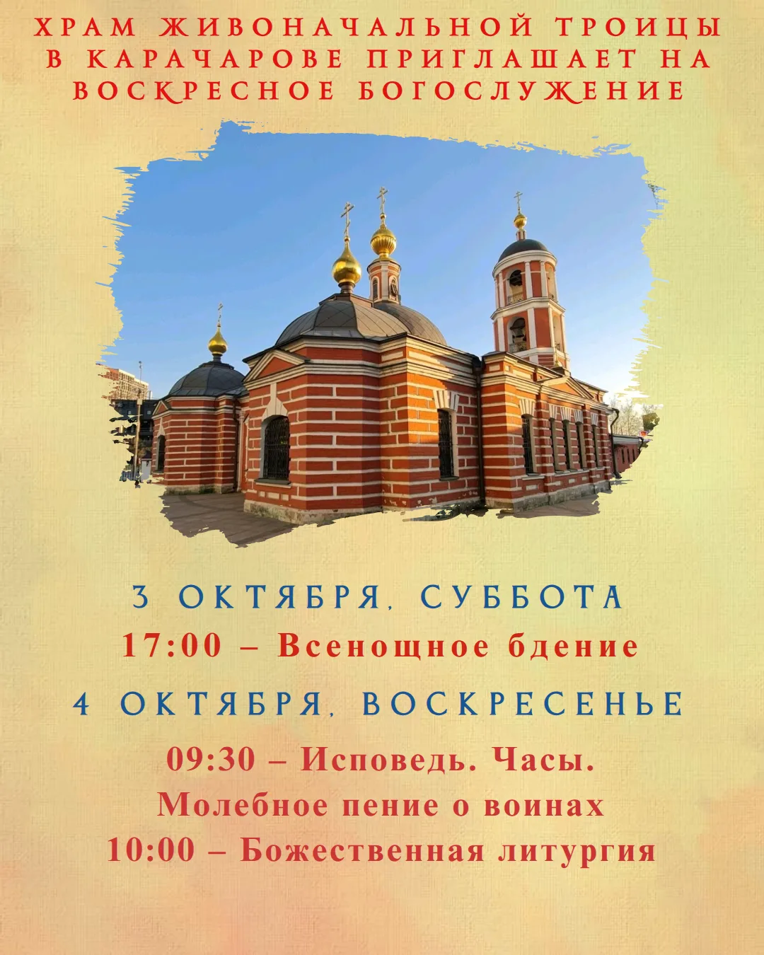 Дорогие братья и сестры!