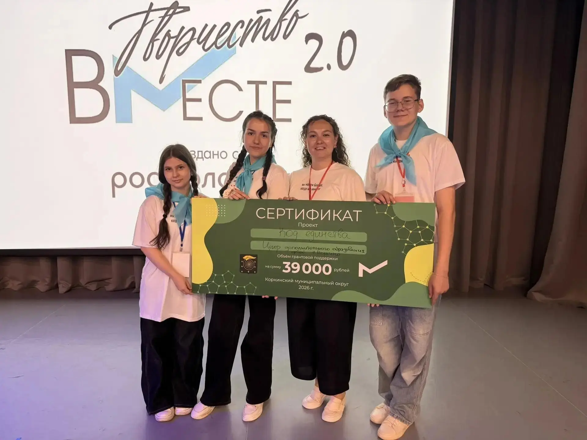✨Грант наш✨
Ребята из Актива молодёжи выиграли грант на проведение творческих мастер-классов. Гранто