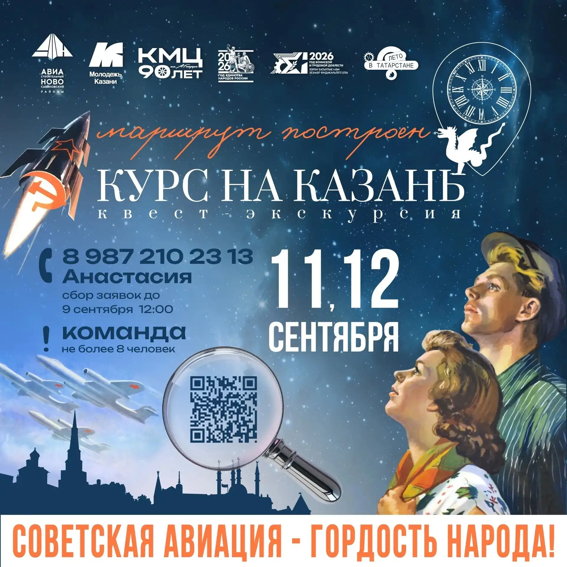 Как слышно? Прием!