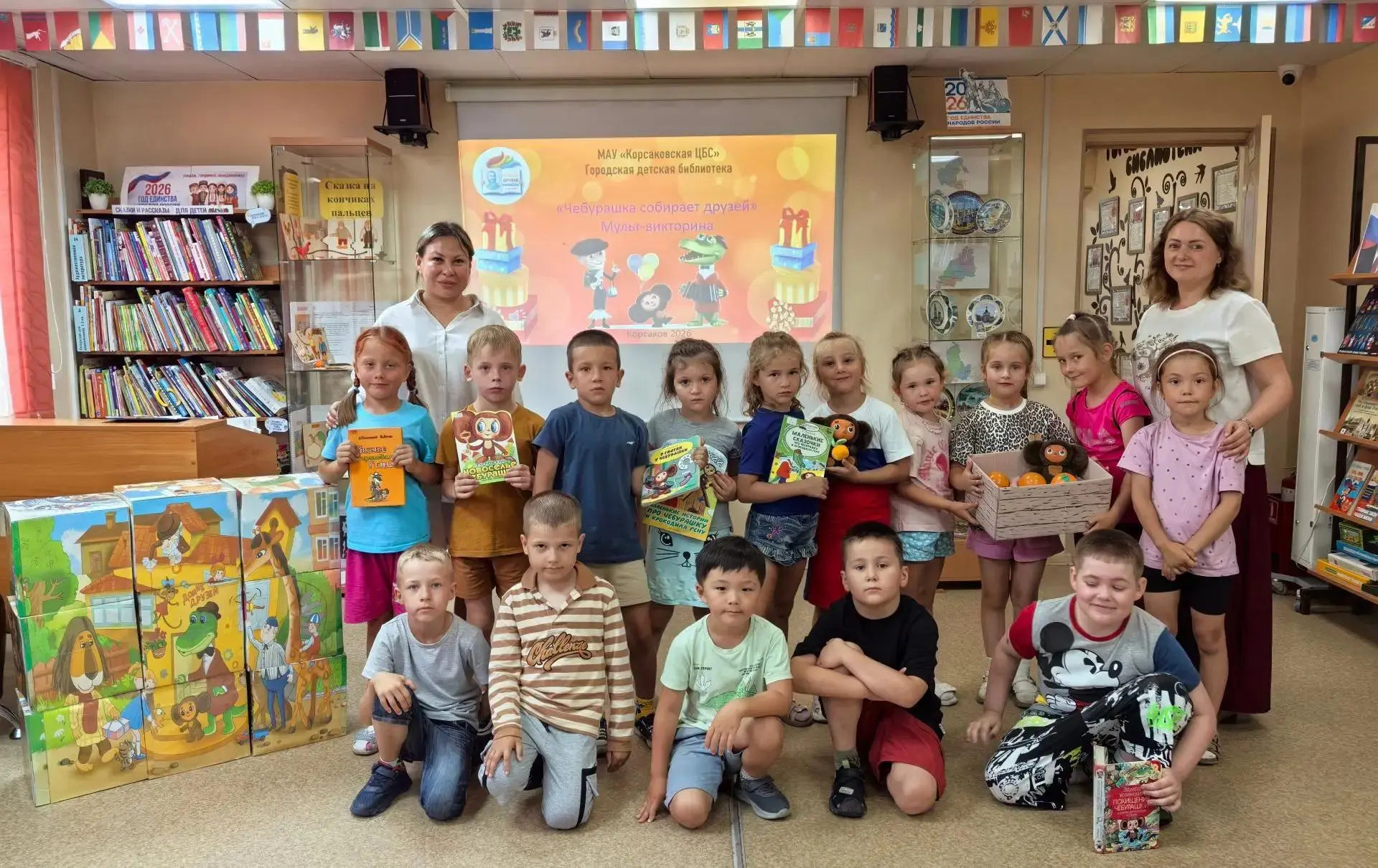 🙌 «Чебурашка собирает друзей»: мульт-викторина к юбилею героя