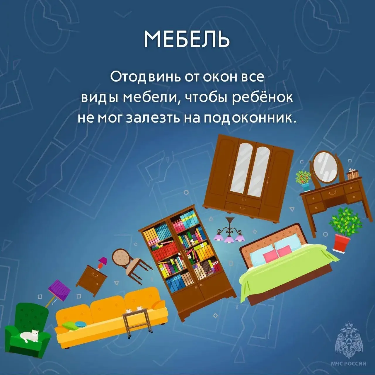 ⚠️Безопасный дом: окна под контролем  👏Смотри памятки и пусть теплые летние дни и выходные приносят 