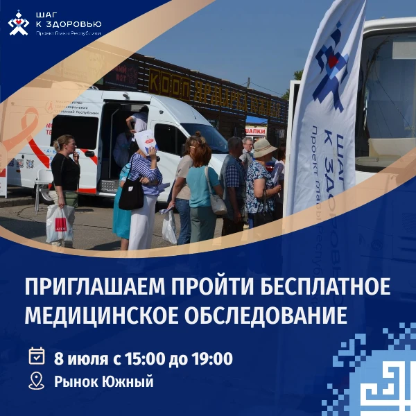 Что может быть ценнее здоровья? Только здоровье всей семьи! Приглашаем вас прийти на площадку проект