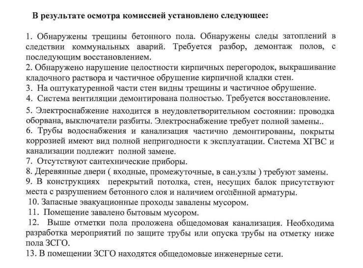 ​🛠️ Восемь подвалов-укрытий приведут в порядок Челябинске