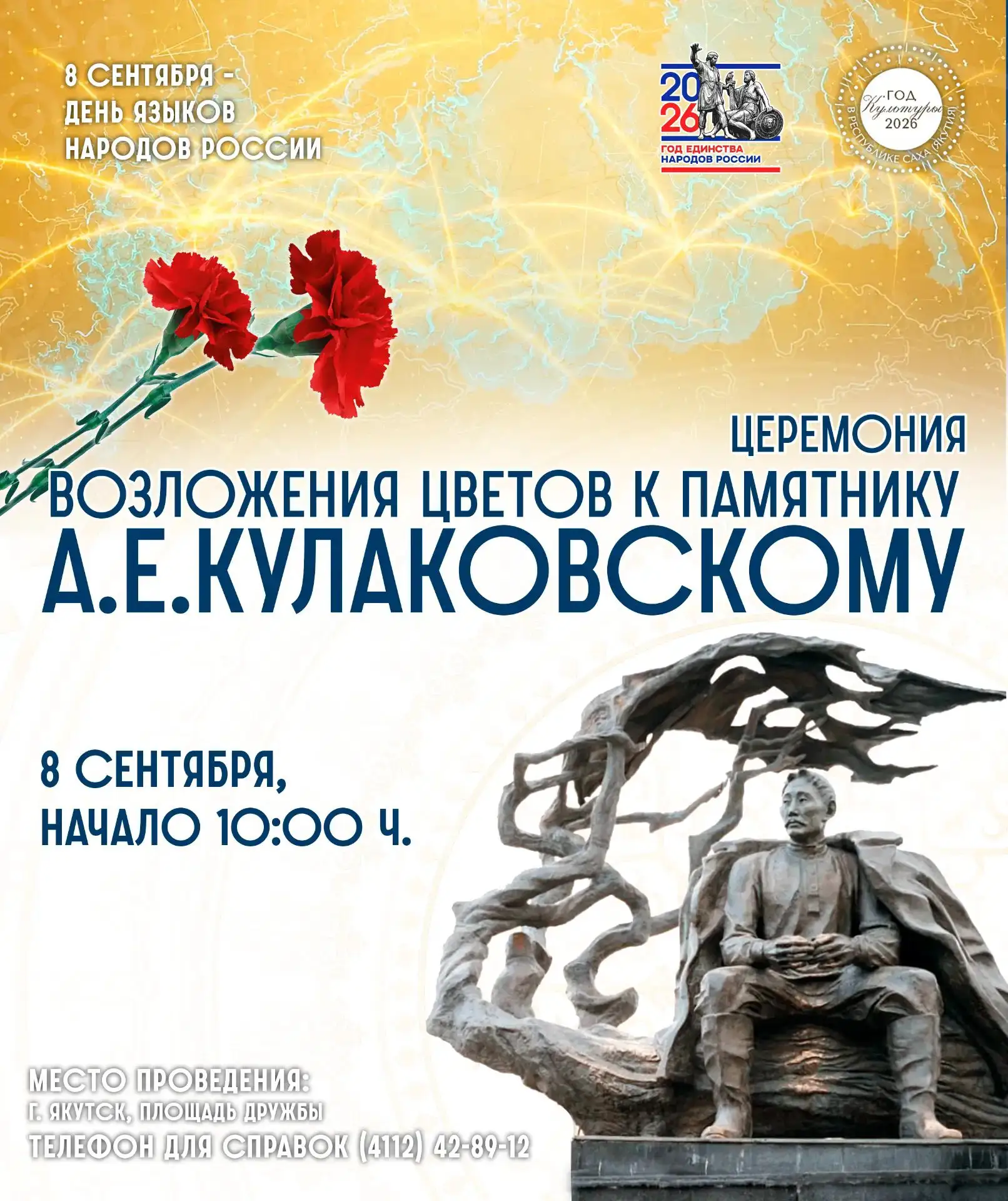 ПРОГРАММА