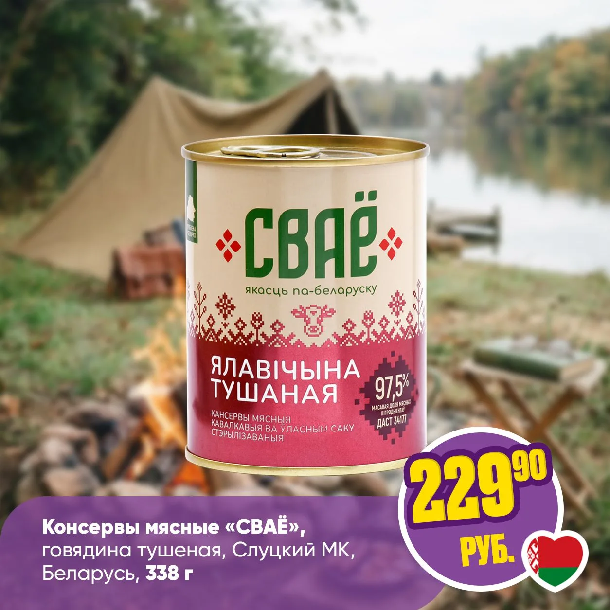 «СВАЁ» В «ЧЕСНОКЕ» 🇧🇾