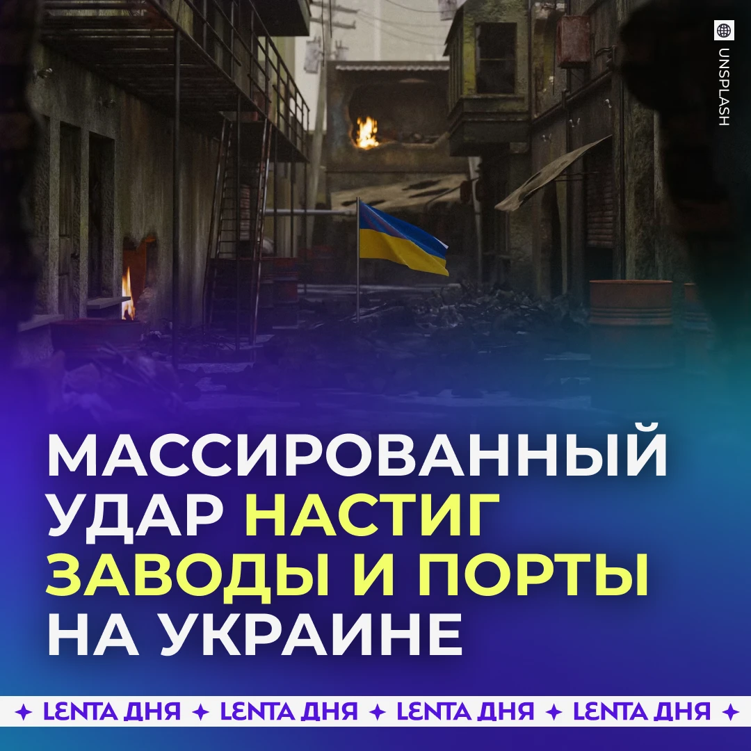💥 Российские войска ударили по заводам на Украине.