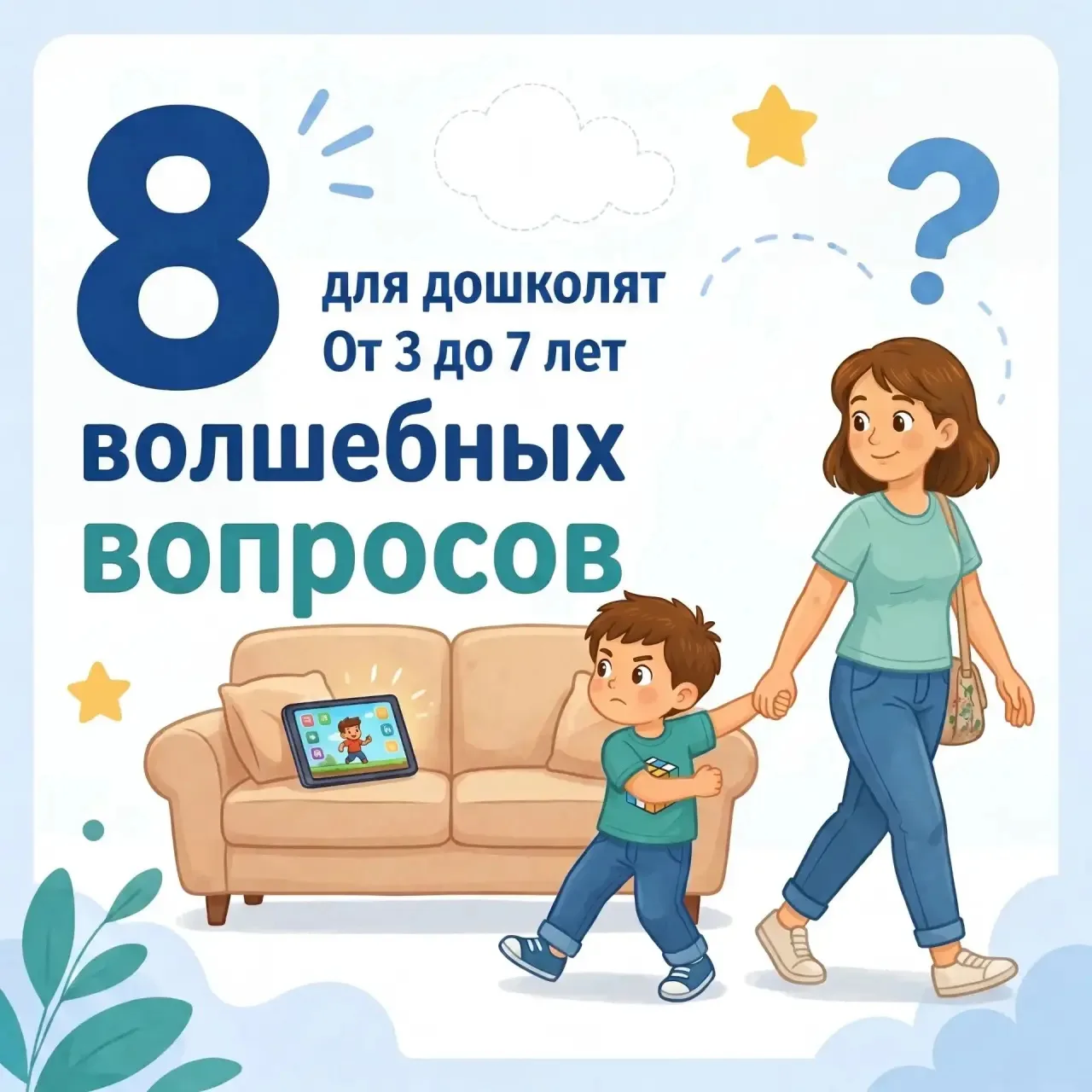 📱🖥️ Хотите на время отвлечь ребёнка от гаджетов и "включить" его любопытство? У нас есть для вас п