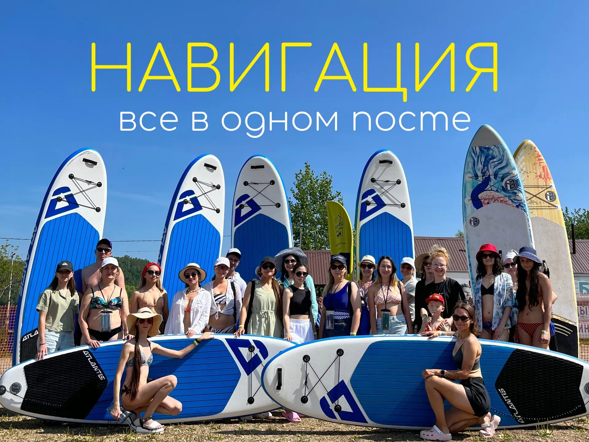 Навигация по каналу