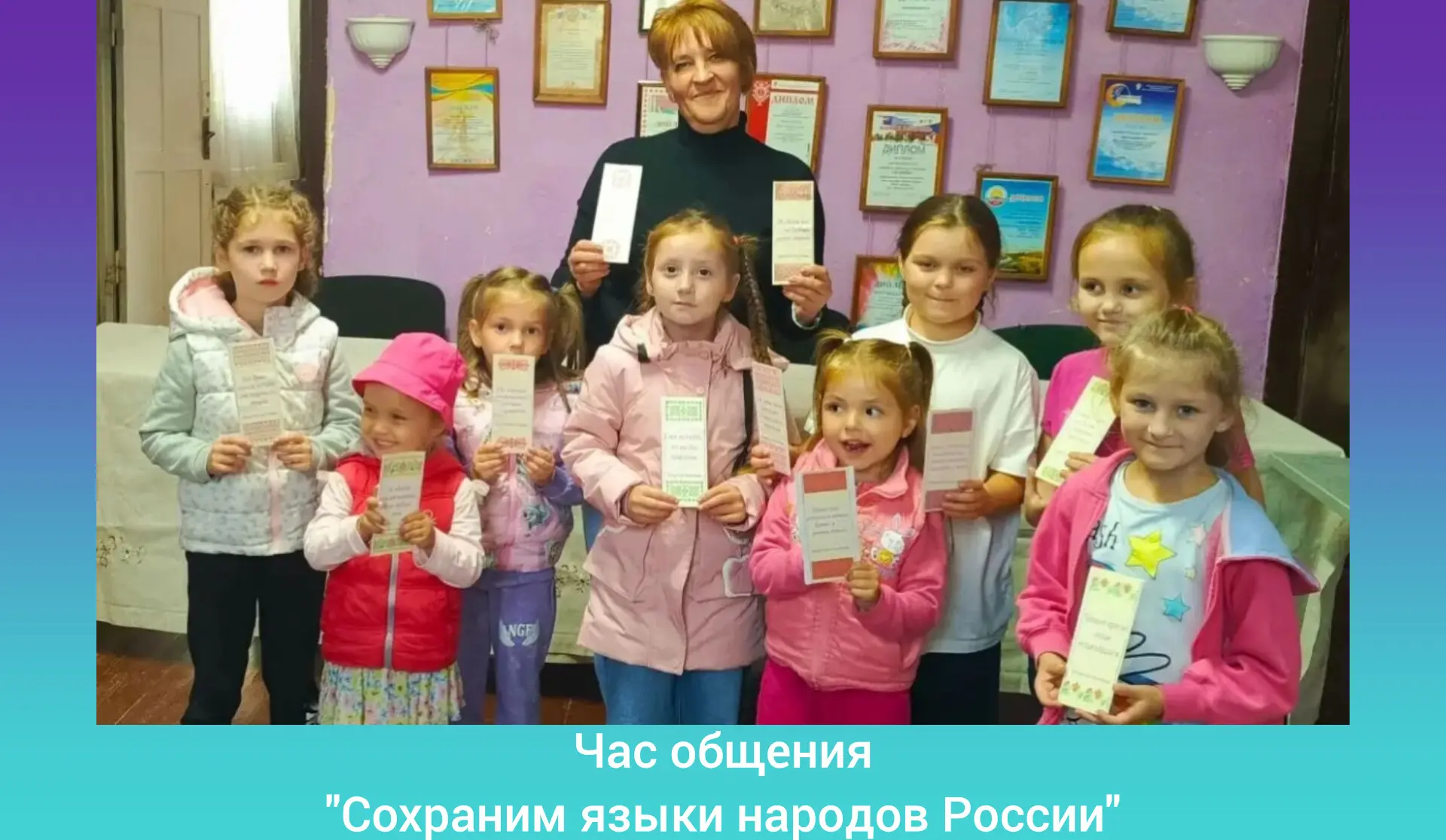 📚День языков народов России впервые отмечает наша страна, в Канашской библиотеке к это...