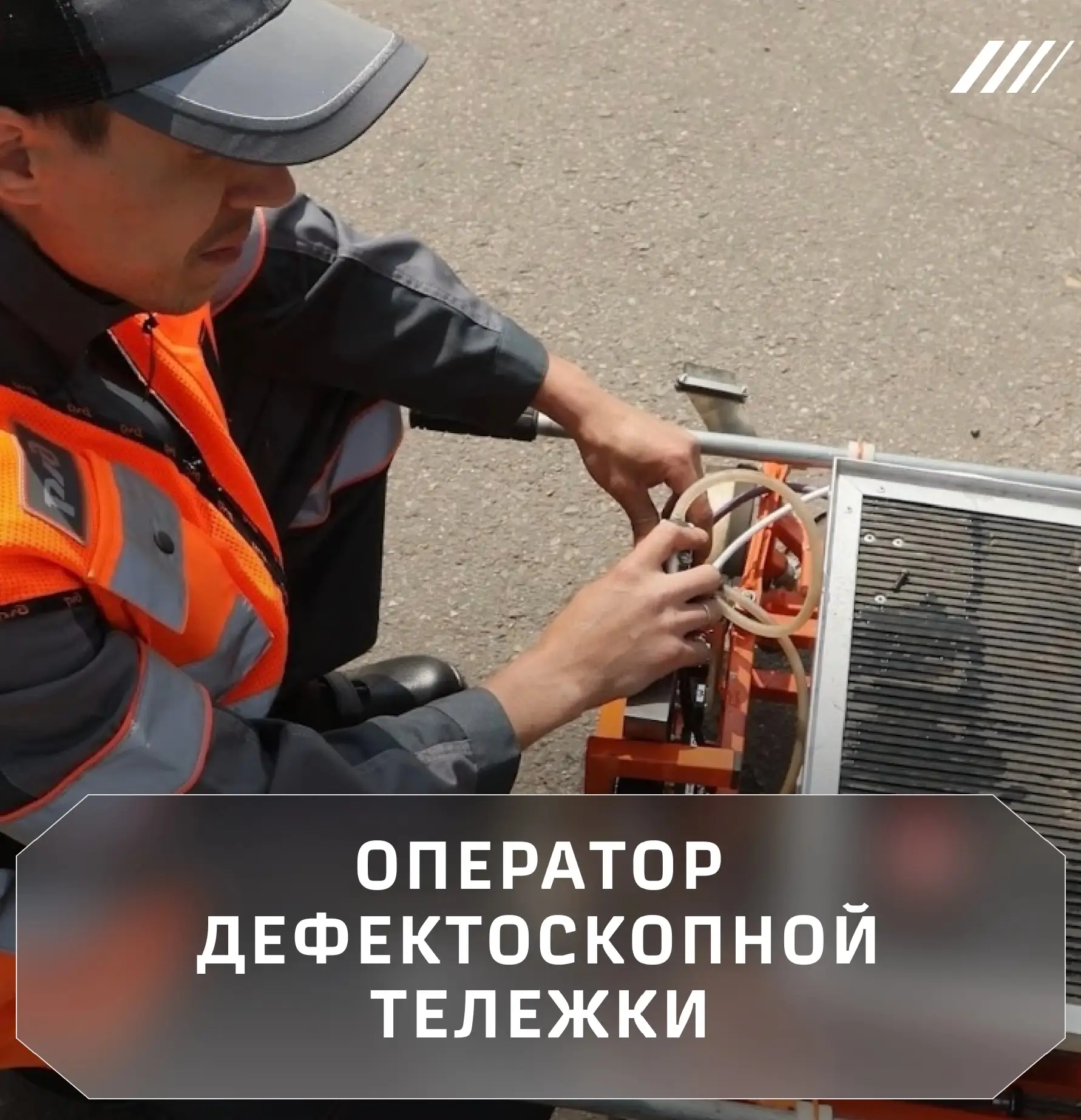 Знакомство с профессией