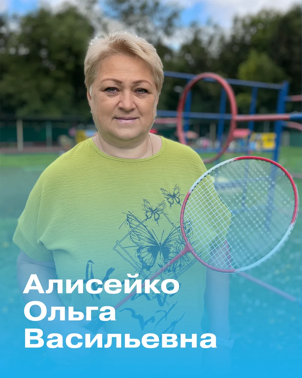 Школа в лицах

🌟 Сегодня мы расскажем о человеке, без которого будние дни в дошкольных группах были
