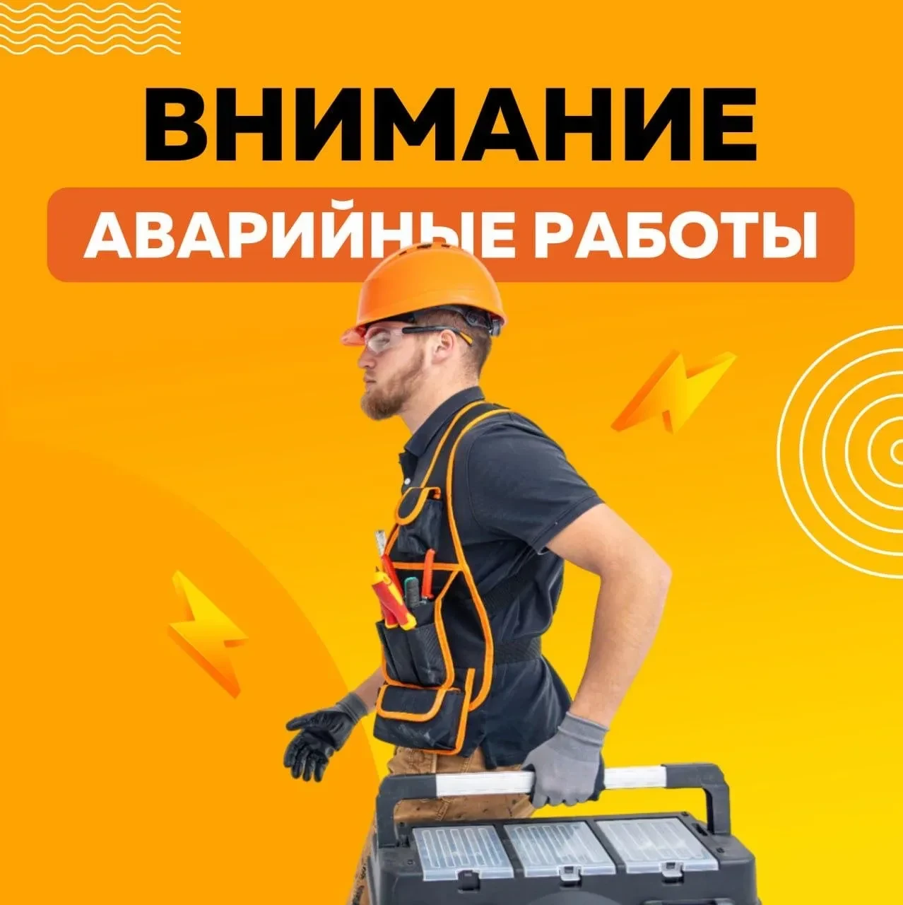 ❗ Уважаемые абоненты!

Сообщаем, что в сегменте Селятино сейчас наблюдаются перебои связи из‑за авар