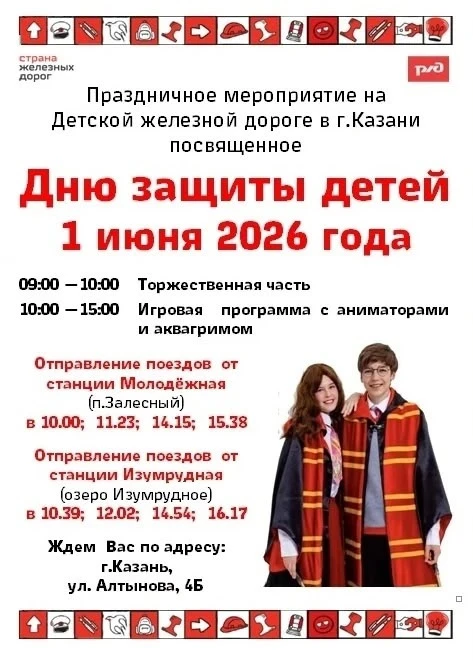 Детям до 10 лет проезд БЕСПЛАТНЫЙ.