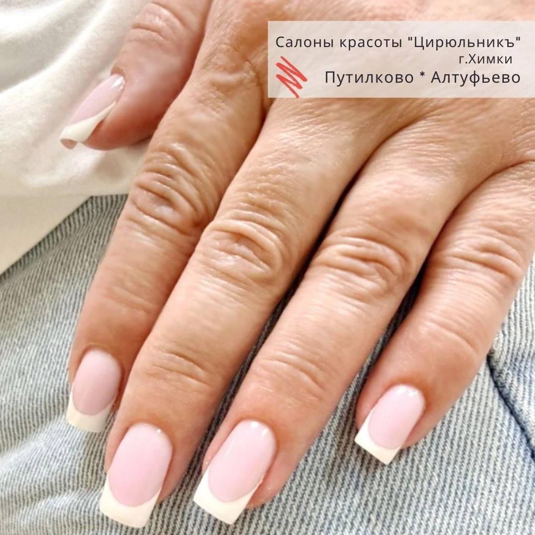 💫 Классический французский маникюр (френч) на ногтях квадратной формы средней длины. Этот стиль соч