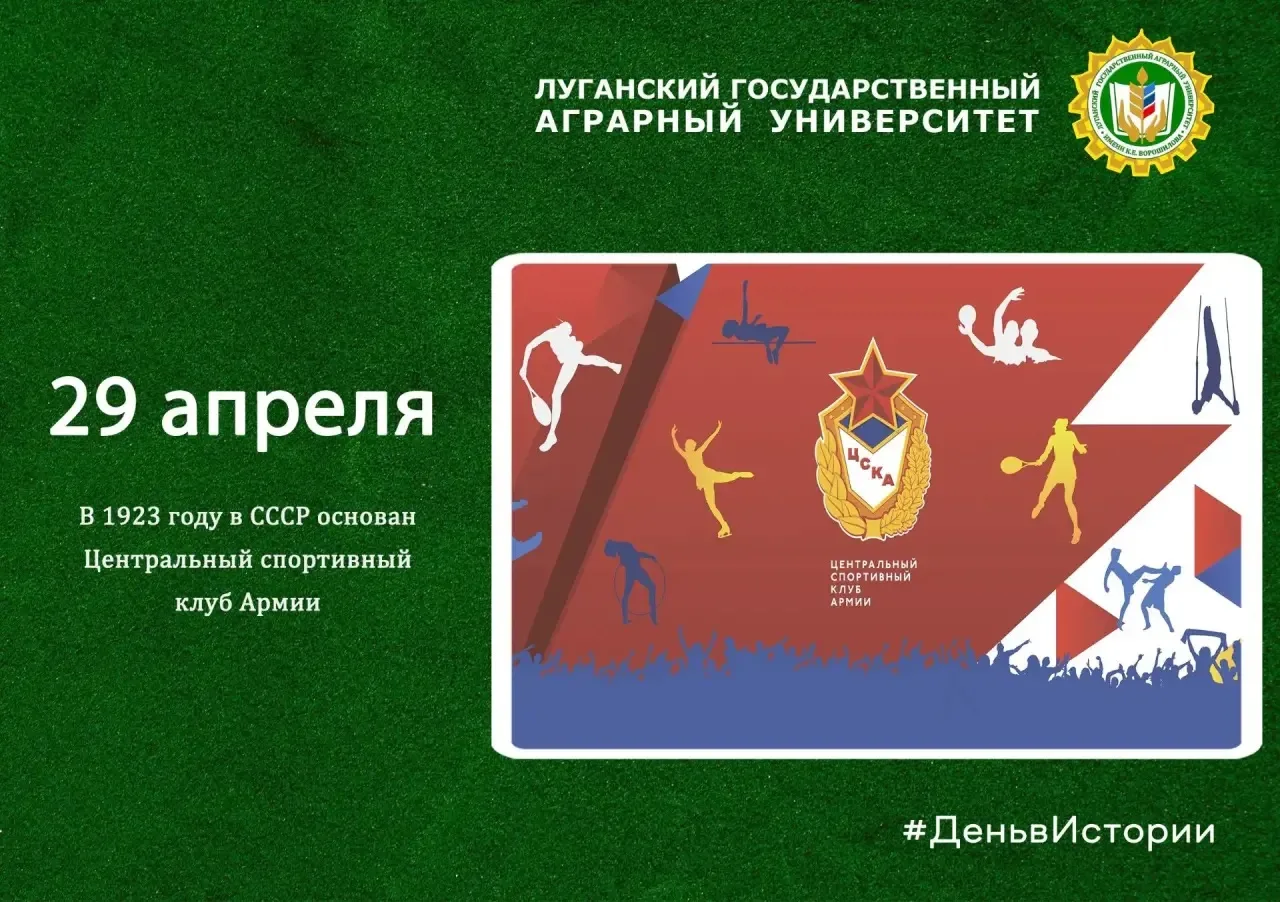#ЛГАУ #Воспитание