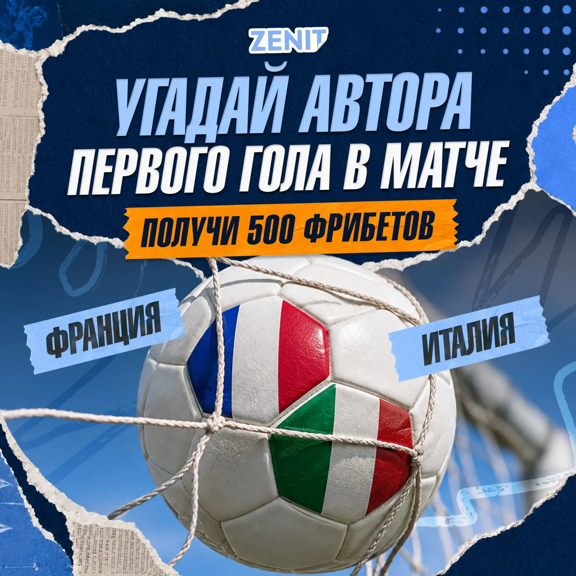 Розыгрыш трёх фрибетов по 500 🔥