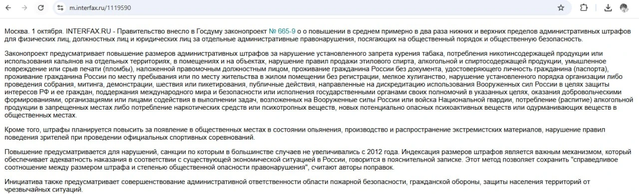 На повышении штрафов рассчитывают заработать ещё 5,27 млрд ₽ в год