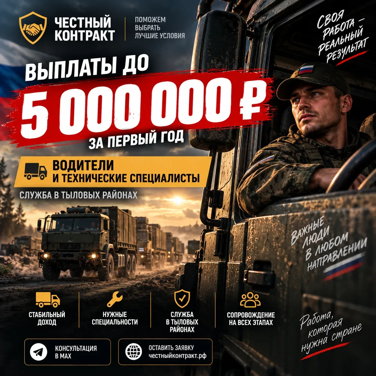 🇷🇺 Набираем людей в тыловой полк — работа без участия в боевых действиях.