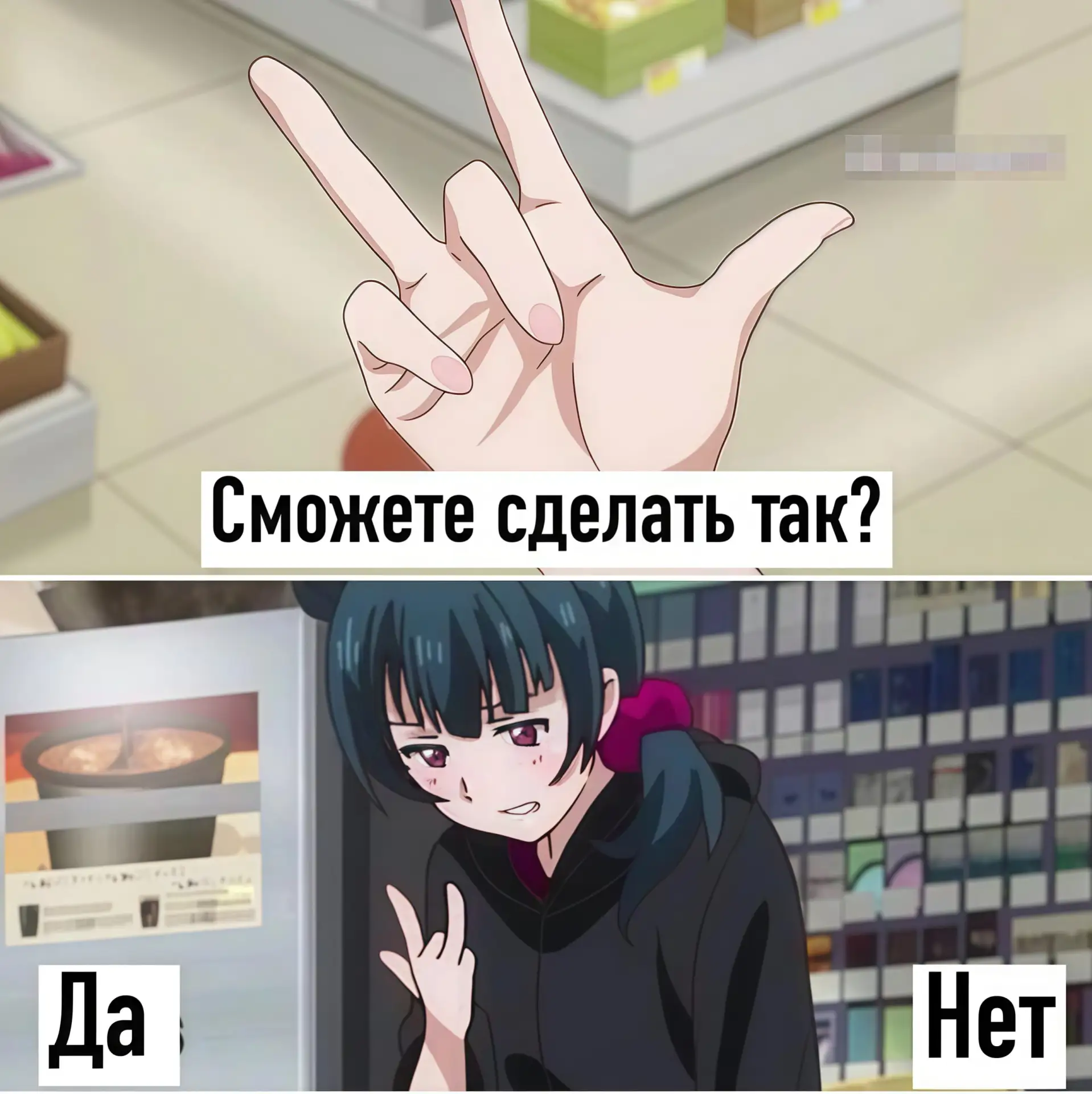 #мем #аниме