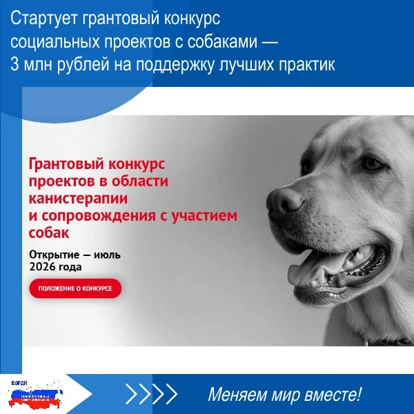 🔷 Центр проблем аутизма и АО «РУСКАН» объявляют новый грантовый конкурс проектов в обл...