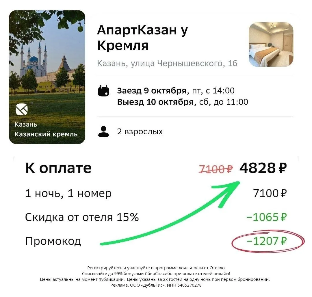 ➡️ В Казань на пару дней с Отелло!