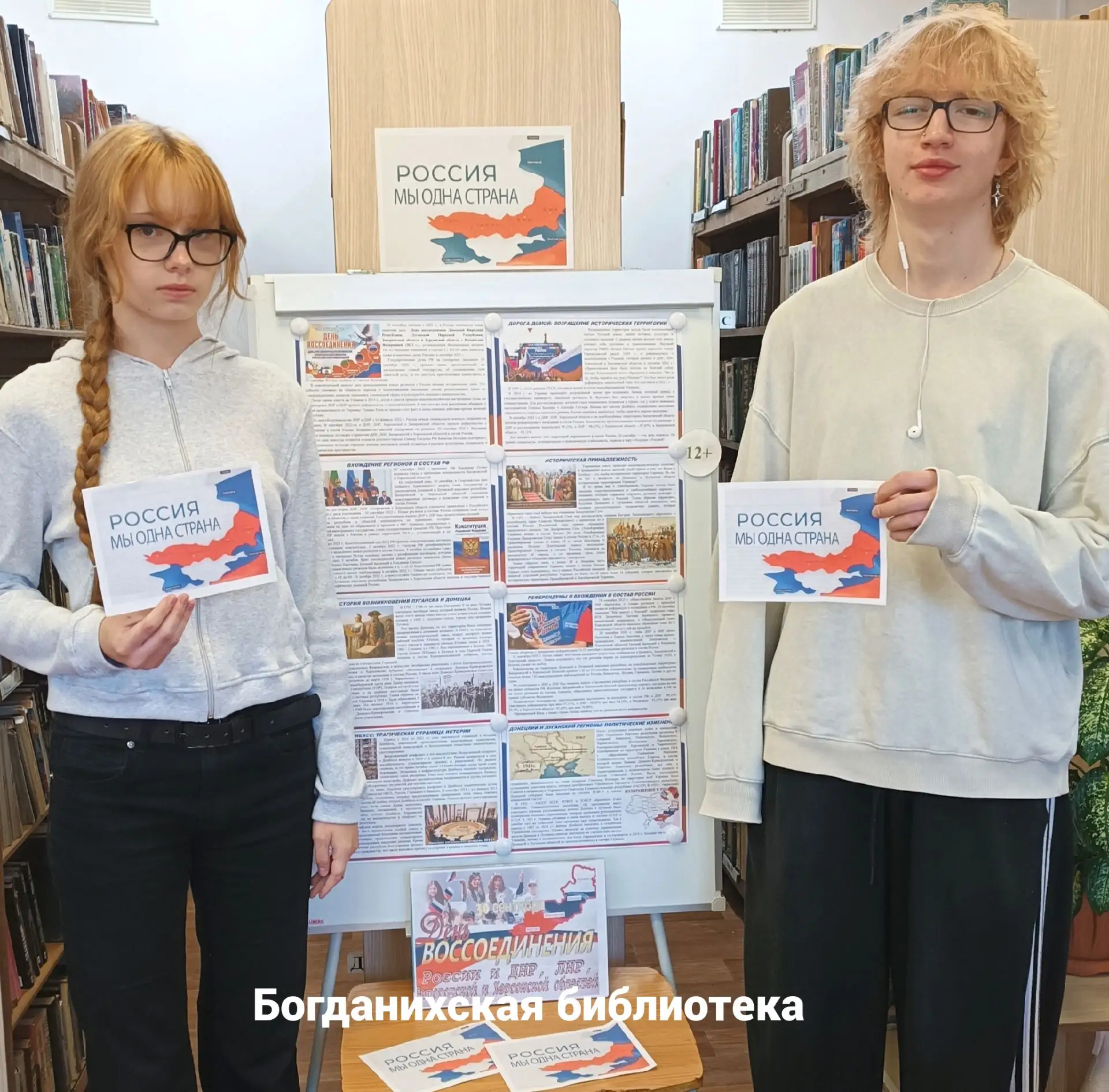 В Ивановском округе прошли мероприятия ко Дню воссоединения новых регионов с Россией