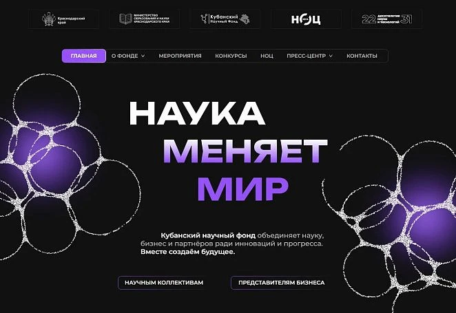 На Кубани запущен цифровой каталог работ и услуг «Технологический навигатор Кубани».
