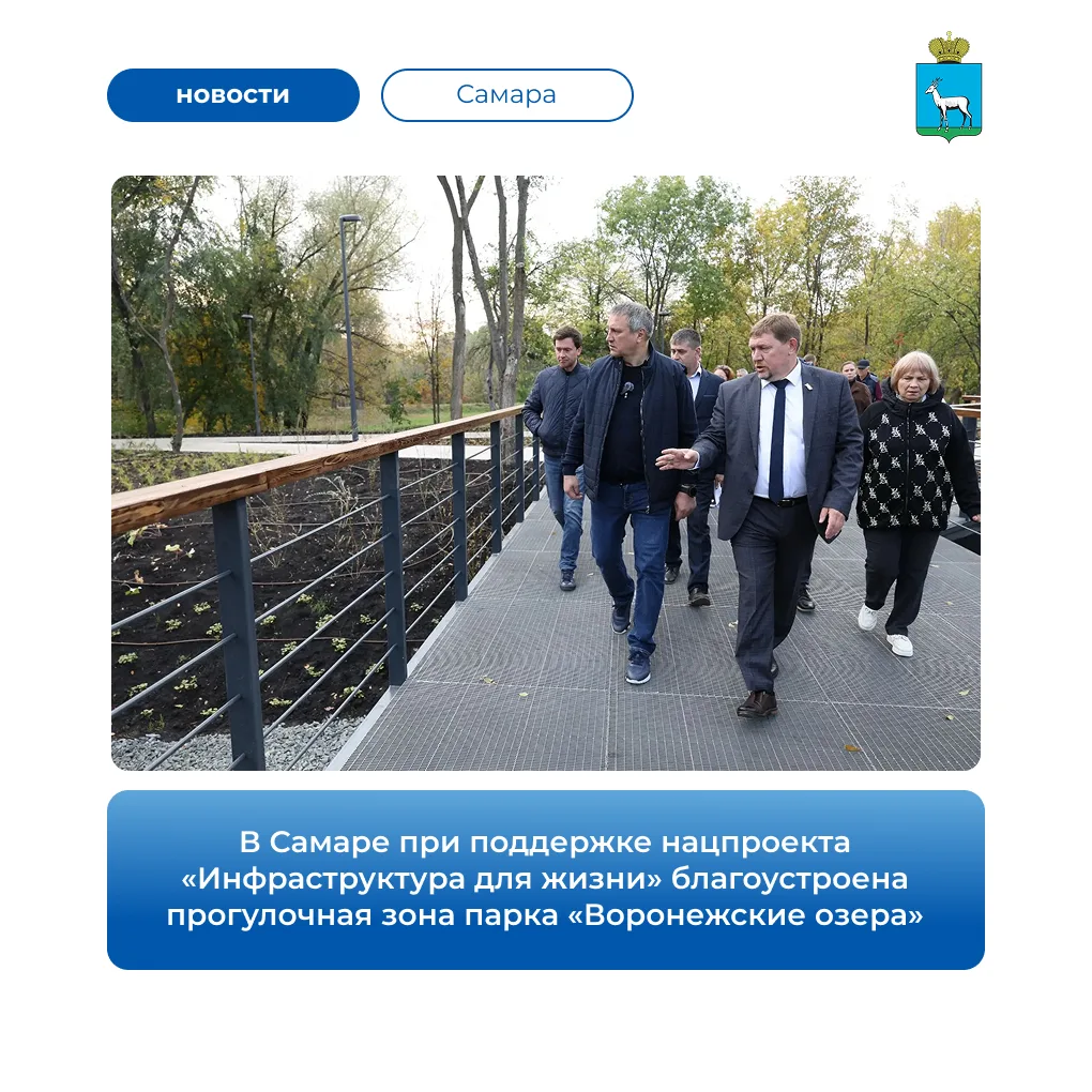 🌳 В Самаре завершено благоустройство прогулочной зоны парка площадью более 12 тысяч кв...