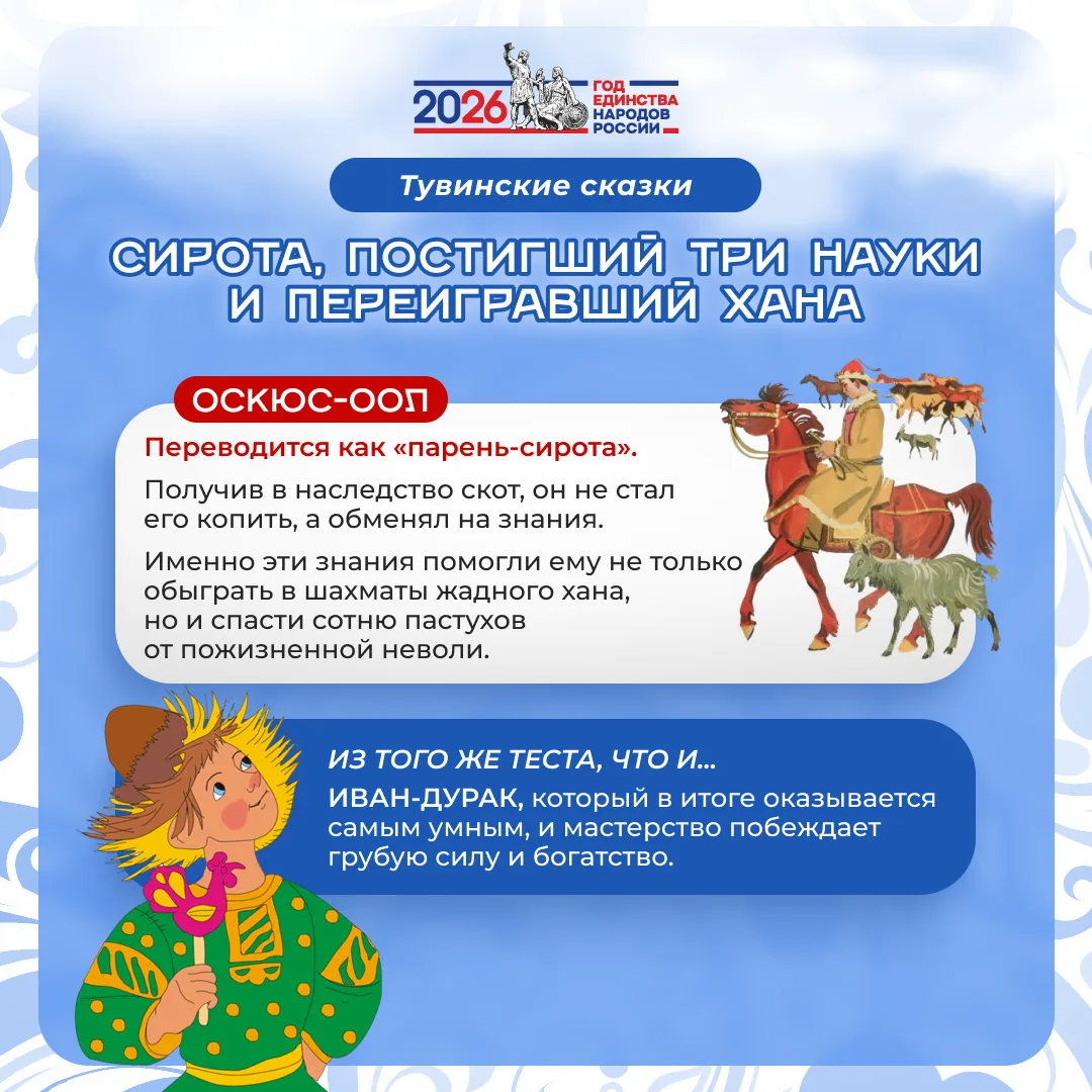 🇷🇺«Сказочный мир народов России». 📌В преддверии Года единства народов России мы приглашаем вас отпра