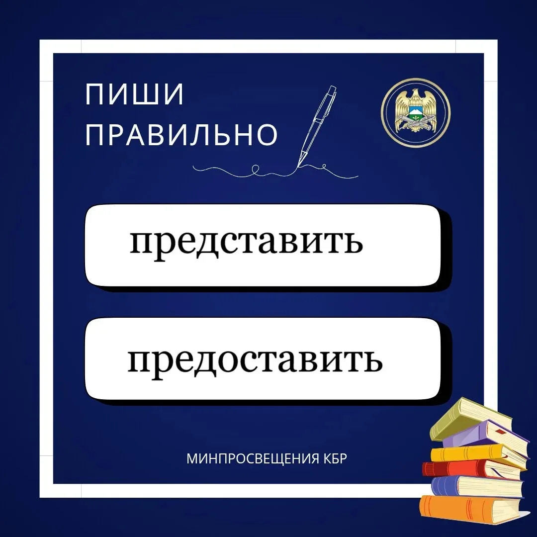 ✍️ ПИШИ ПРАВИЛЬНО