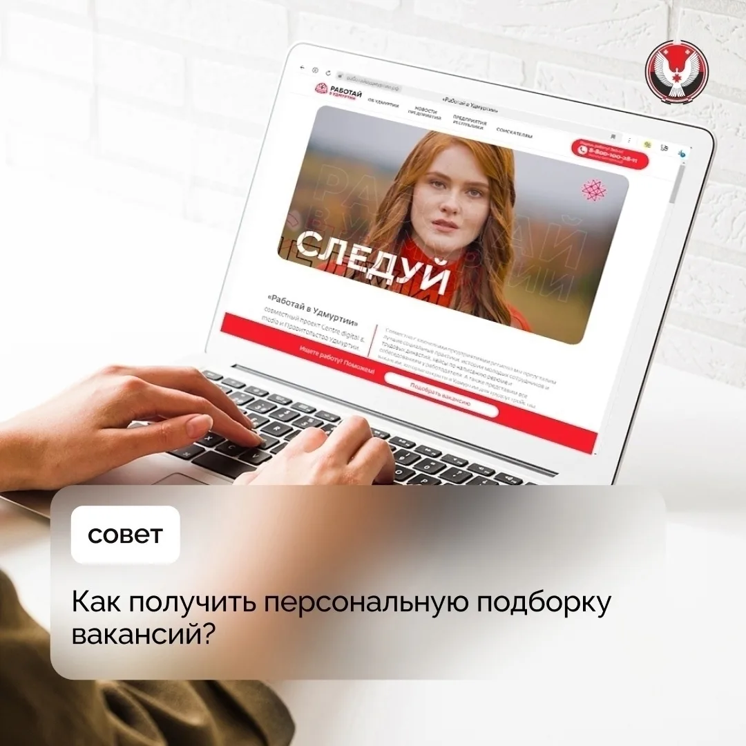 Где искать работу на ведущих предприятиях Удмуртии?