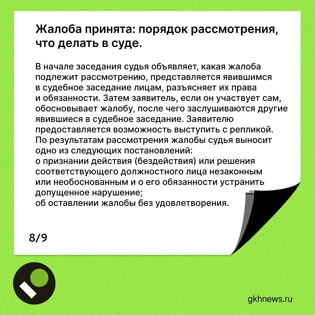 Подделка протокола собрания  Как добиться возбуждения уголовного дела о подделке протокола собрания 