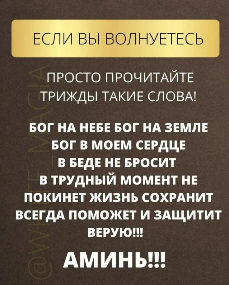 🙏Во благо ✨