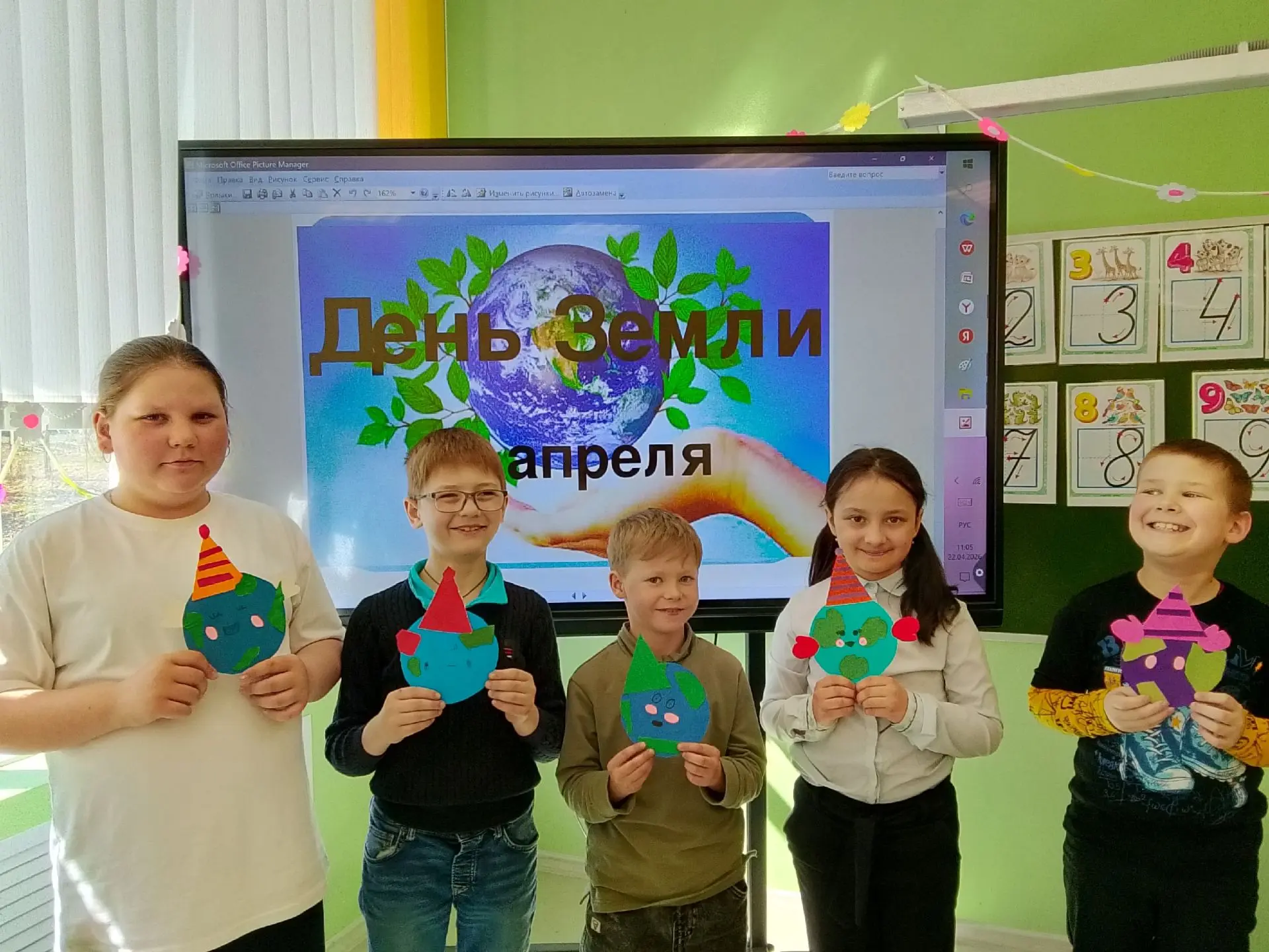 День Земли в 1‑м и 2‑м классах:
