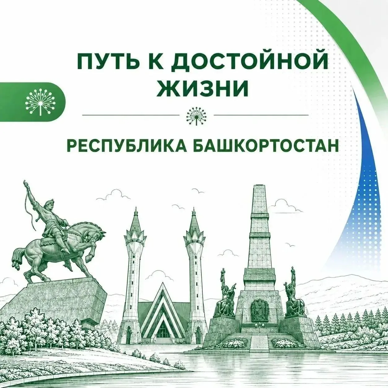 В Башкортостане стартует масштабный семинар по развитию стационарного социального обслу...