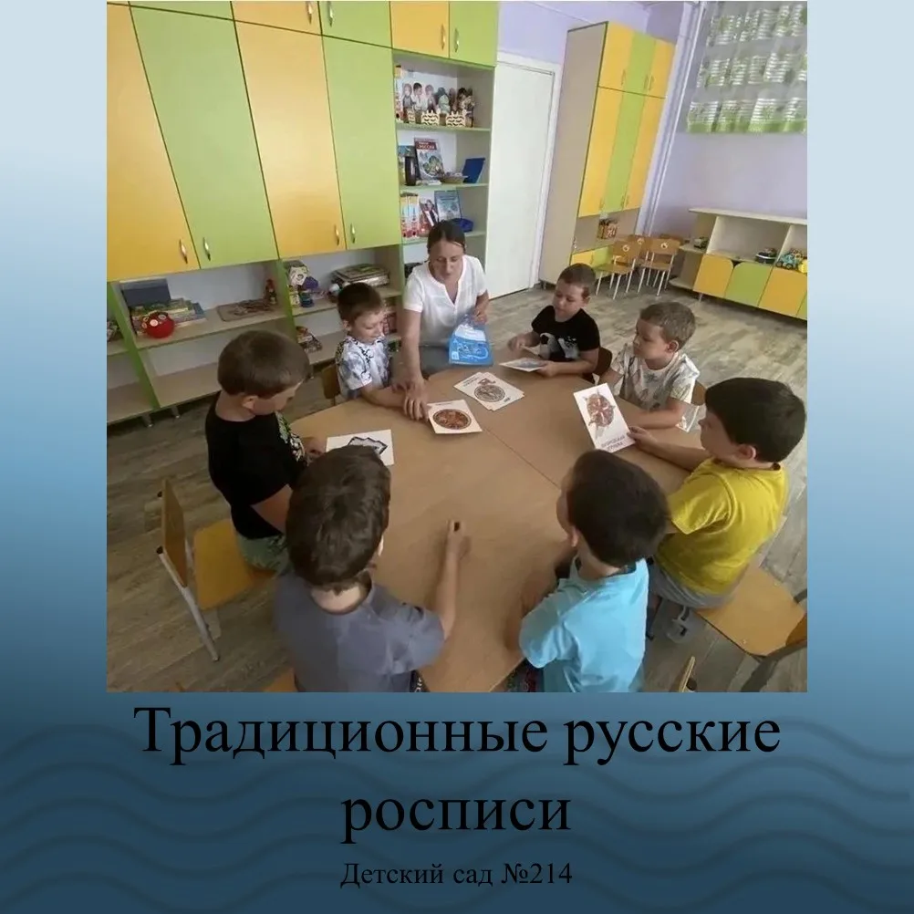 Знакомство с русской росписью: гжель, хохлома и народные узоры 🎨🖌️🇷🇺