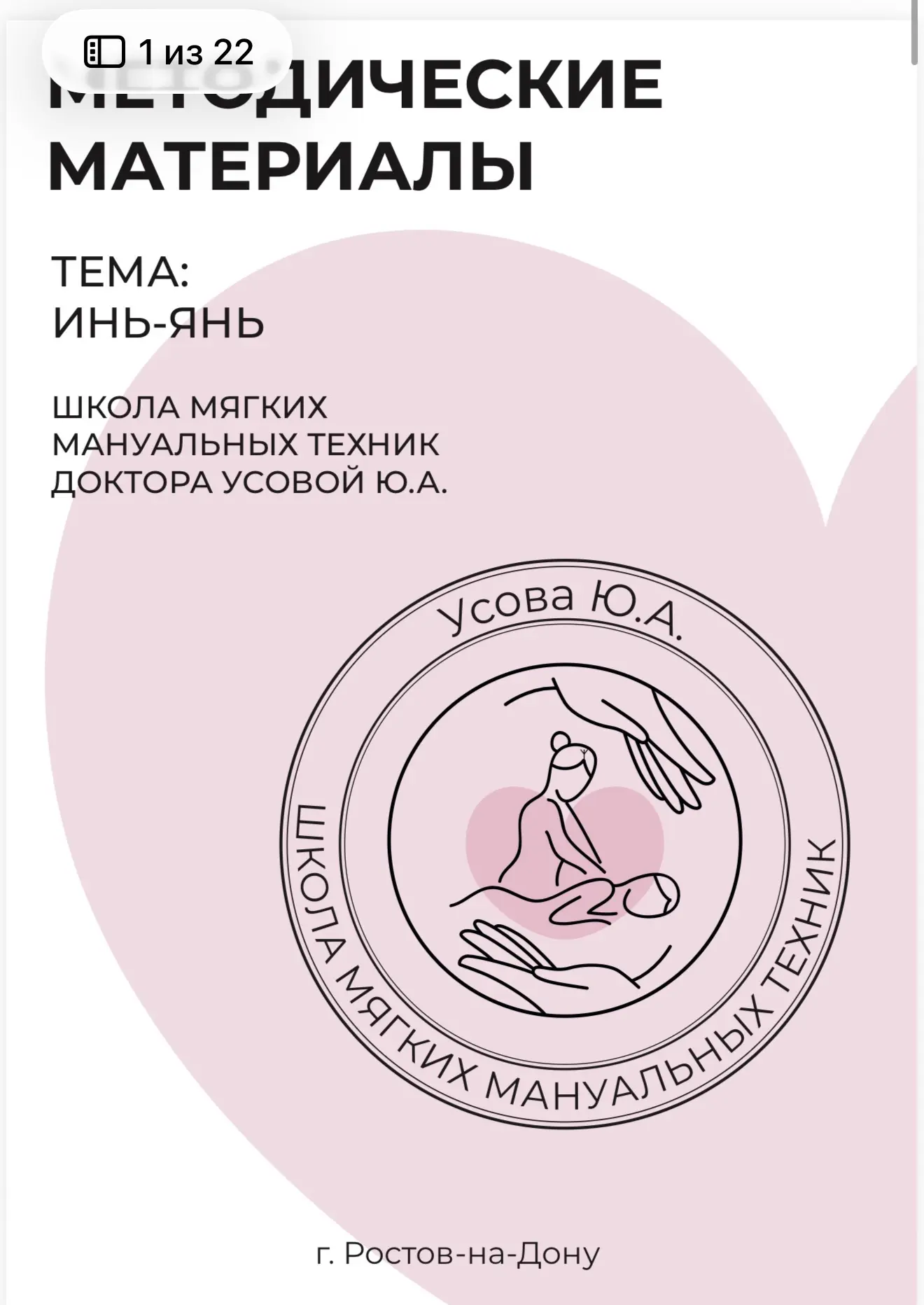 Медиа публикации