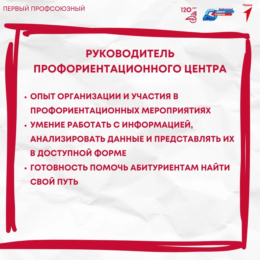 Мечтаешь реализовать себя в важном и полезном деле? 🤩 Тогда тебе к нам! ☺️  Профсоюзный комитет студ