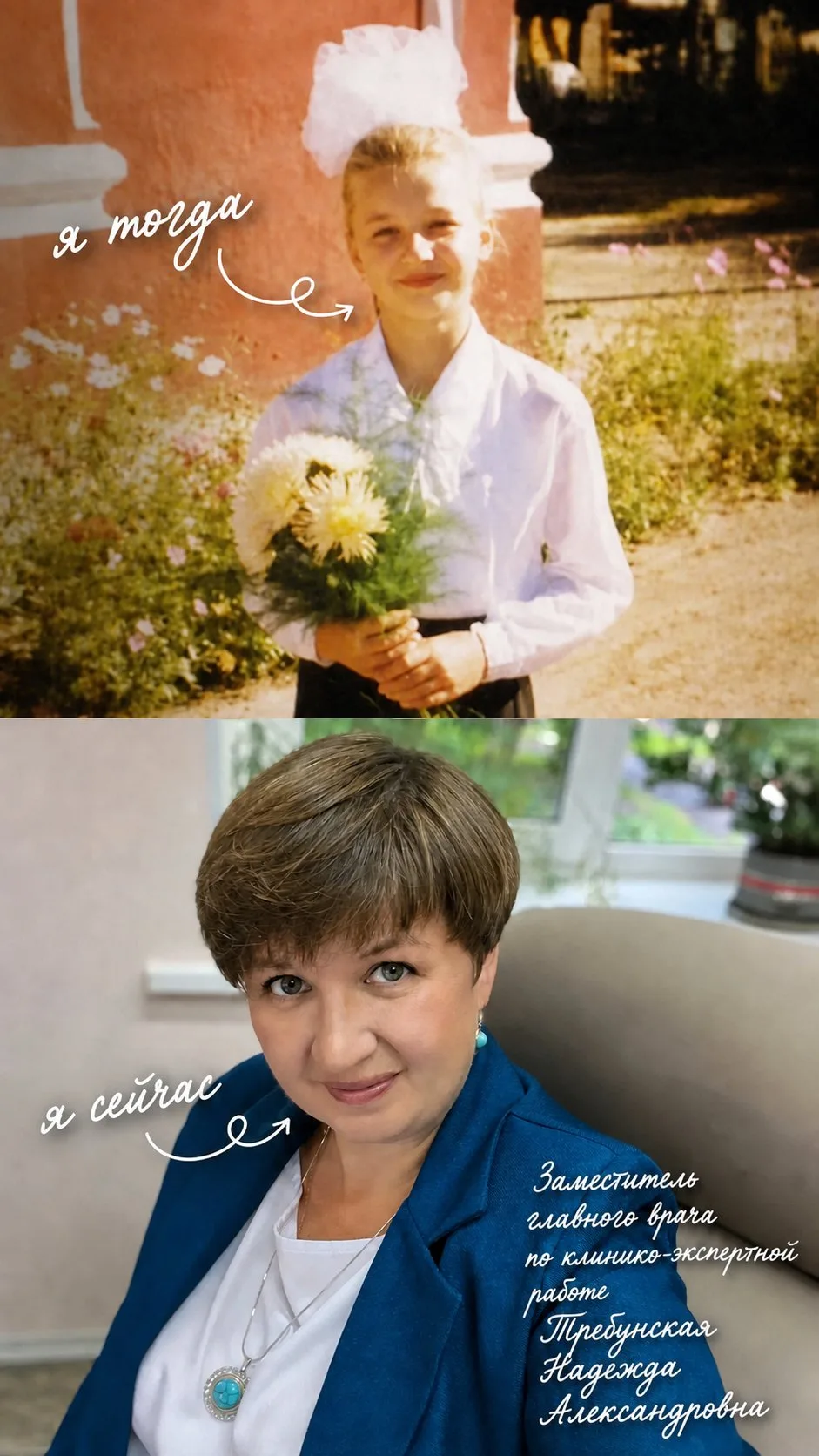 🎒✨Я тогда — я сейчас ✨